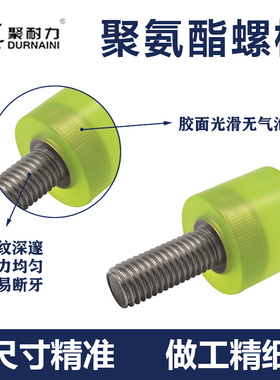 聚氨酯包胶螺丝304不锈钢螺杆内六角螺钉M4M5减震防撞螺栓标准紧