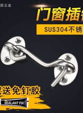 免打孔插销门扣门栓不锈钢卫生间木门闩挂钩老式房门锁小简易门拴