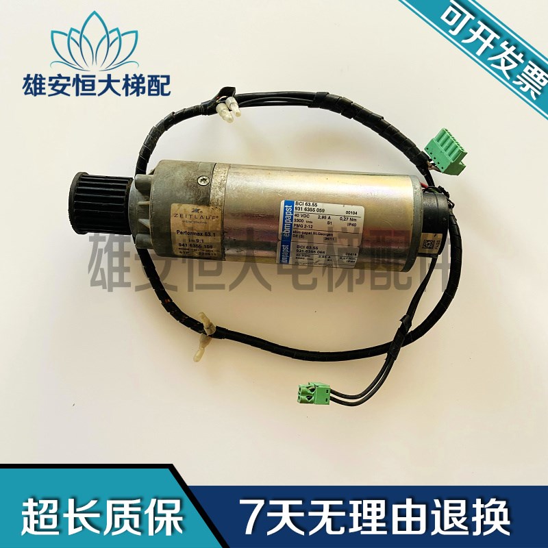 9416355159通力电梯门电机/BCI63.55/9316355059/PMG2-12现货出售
