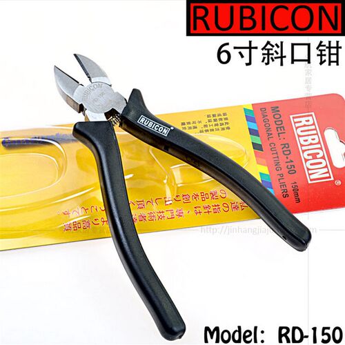 日本罗宾汉 RUBICON RD-150 电工斜嘴钳 6寸斜口钳 斜咀钳 断线钳
