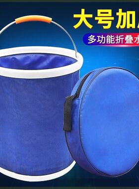 洗车折叠水桶用水桶便携式折叠水桶汽车车载伸缩桶钓鱼旅游车水桶