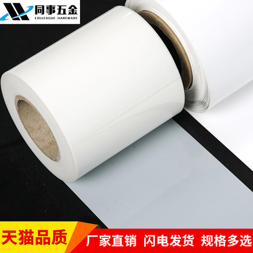进口乳白色PET聚酯聚酯纤维薄膜电机马达高温绝缘膜卷材麦拉膜 麦