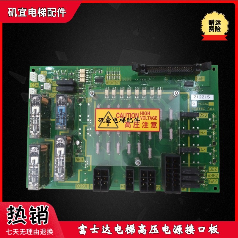 富士达电梯高压电源板C2A/MC23A G04接口板FUJITEC全新现货