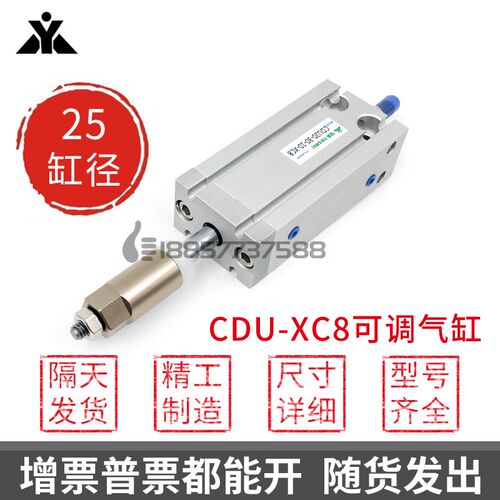 代替SMC型CU25/CDU25-10/15/20/25/30/35/40/50D-XC8可调行程气缸