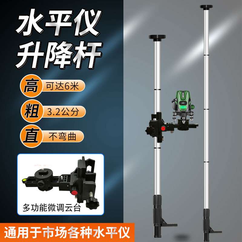 水平仪支架/水平仪伸缩支撑杆脚架平水仪升降杆/红外线水平仪配件图片