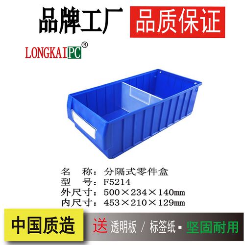 F5214分隔式塑料零件盒 螺丝盒工具物料盒汽车零件盒多功能收纳盒