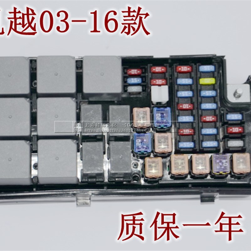 适用别克新老凯越1.6 1.8 1.5发动机保险丝盒总成汽车继电器盒