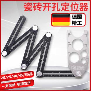 万向钻孔定位器多功能异形角度折叠尺贴瓷砖神器量地砖取形器工具