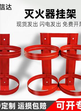 干粉灭火器红色固定挂架底座灭火器箱2祇装架子3KG4公斤专用墙挂