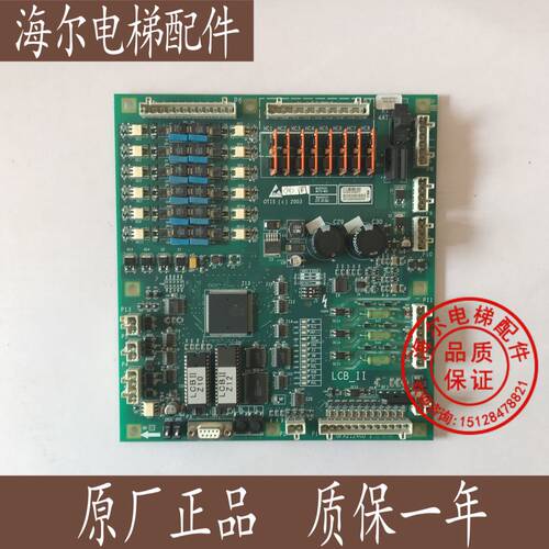 奥的斯电梯配件 OTIS主板 LCB-II板 GFA21240D1 进口 LCB2 原装