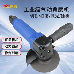 高宝4寸气动角磨机切割机工业级磨光机100mm风动砂轮机打磨抛光机