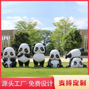 户外草坪熊猫仿真装饰摆件动物公园庭院景观玻璃钢动物雕塑装饰