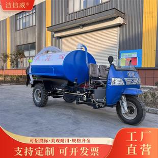 机动三轮柴油吸粪车 半封闭农村化粪池清理车 下水道泥污处理车