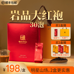 武夷山大红袍249g茶叶足火武夷岩茶乌龙茶叶自饮口粮送礼 顺丰