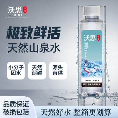 沃思天然直供水/380毫升/24瓶