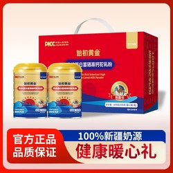 新国标骆驼奶粉 新疆奶源真骆驼粉调制驼乳粉正宗驼乳粉
