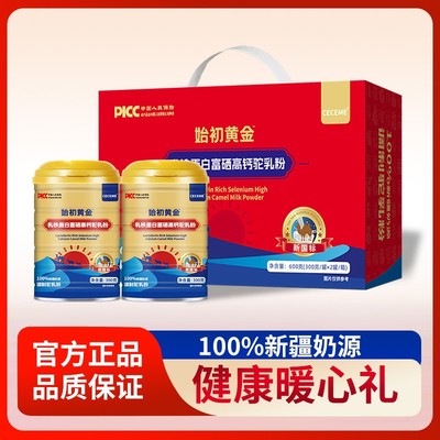新国标骆驼奶粉 新疆奶源真骆驼粉调制驼乳粉正宗驼乳粉