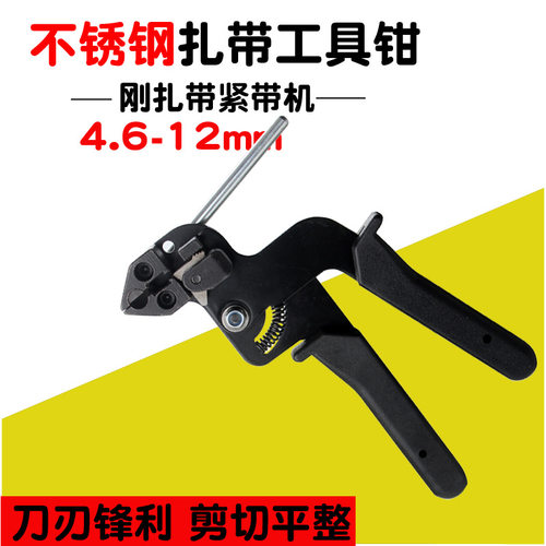 不锈钢扎带钳不锈钢打包机不锈钢扎带剪不锈钢扎带枪捆扎工具