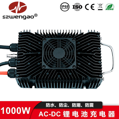 90~265VAC充12V~48V 房车机器人磷酸铁锂电池大功率充电器 带通讯