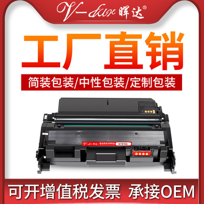 适用惠普323d硒鼓303d MFP 323sdn打印机301dn W1810A W1816A鼓架