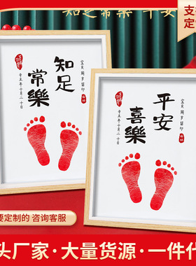 手脚印相框摆台宝宝手足印泥周岁纪念框满月百天字画挂框纯手工