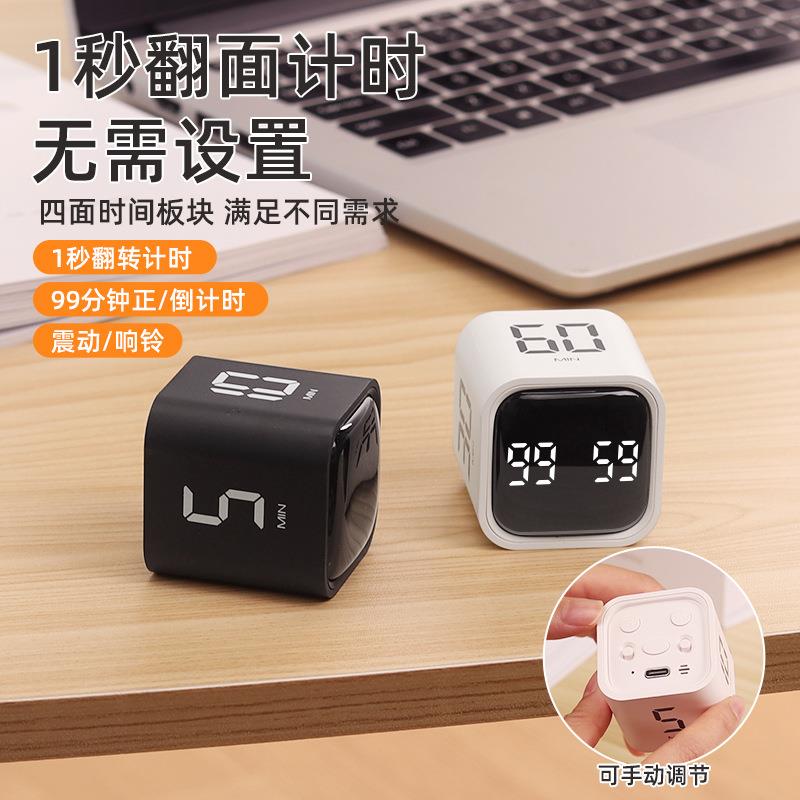新品重力感应计时器学生做题电子定时器煮蛋烘焙多功能厨房计时器