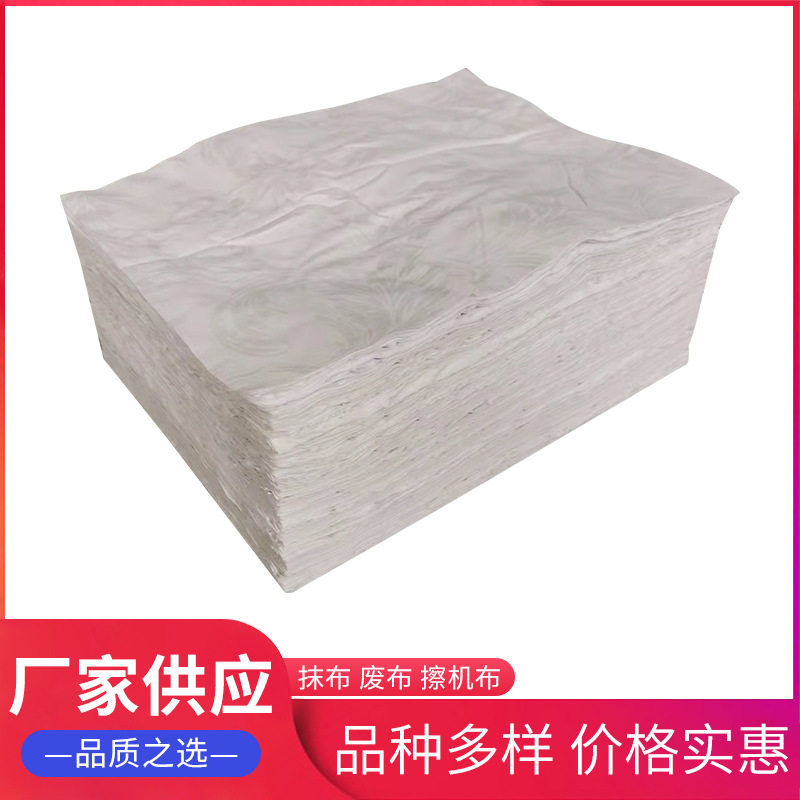 工业擦机布抹布碎布 吸油吸水抺布白色床单标准尺寸包邮