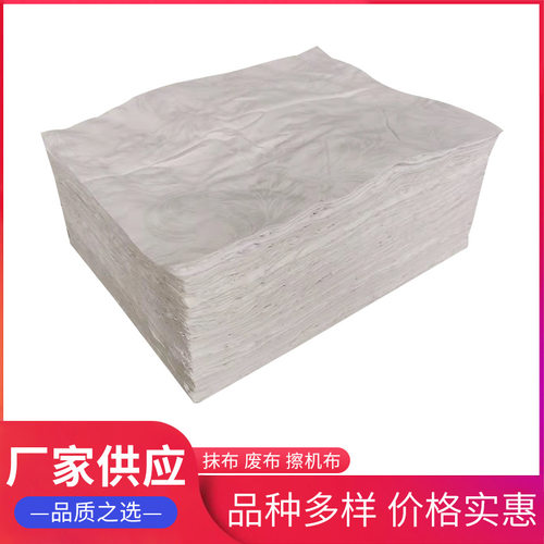 工业擦机布抹布碎布 吸油吸水抺布白色床单标准尺寸包邮
