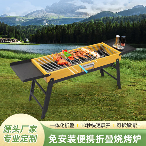 户外野营旅行bbq木炭烧烤炉家用便捷式折叠加厚烧烤架烤炉