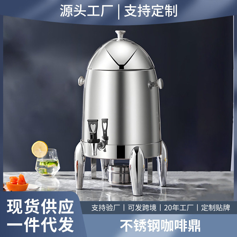 自助牛奶鼎不锈钢咖啡鼎酒店果汁鼎商用透明保温豆浆桶饮料机