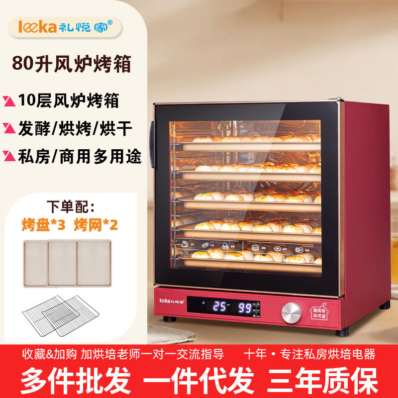 风炉烤箱商用大容量大型120L家用私房烘焙蛋糕月饼蛋挞热风电烤箱
