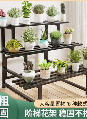 花架阳台落地式置物架多层碳钢阶梯室外简约收纳架铁艺多肉盆架子