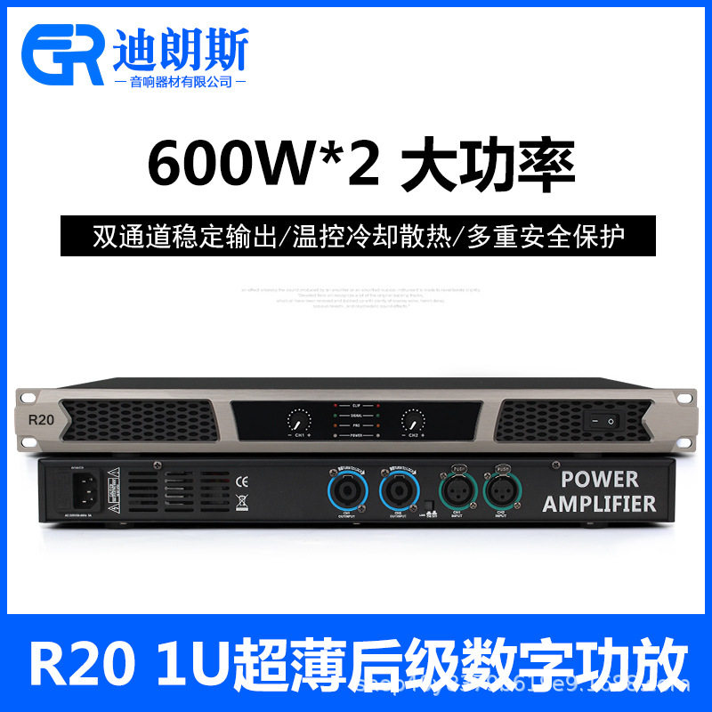 数字后级功放机专业大功率hifi级音质家用演唱会DSP双通道功放器