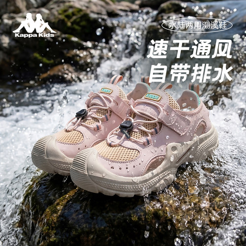 Kappa儿童凉鞋女童户外溯溪鞋夏