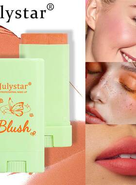 Matte Blush Contour Stick 哑光高光修容腮红棒 自然修容