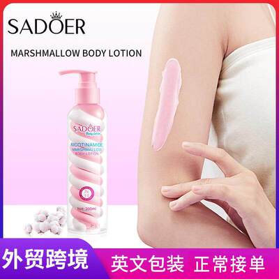 Niacinamide Marshmallow Body Lotion 长效保湿 匀净提亮身体乳