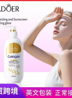 Collagen Anti-wrinkle Isolation Lotion 400ml骨胶原抗皱隔离乳