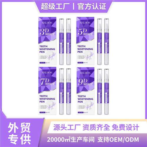 Stain Remover Dental Pen 洁牙亮齿 温和去污美牙笔