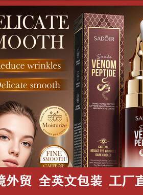 Snake Peptide Caffeine Massage Eye Cream蛇毒肽咖啡因按摩眼霜