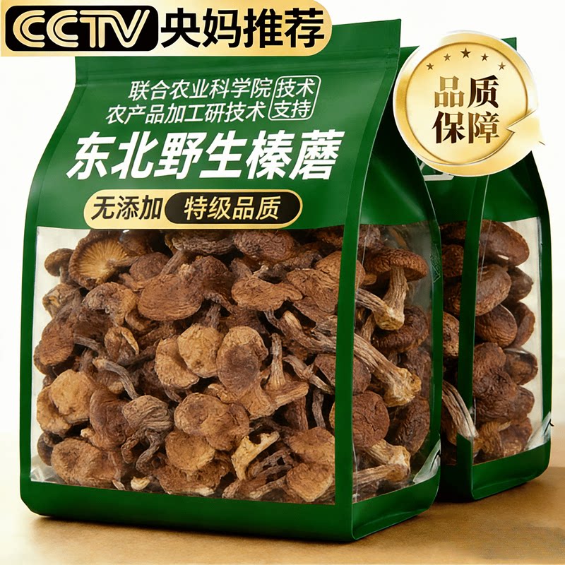 胖超市东来东北榛蘑野生无农残榛蘑大兴安岭500g特级干货蘑菇
