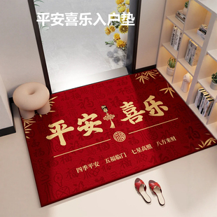 【下单立减20】2026新款平安喜乐防滑地垫红色喜庆家用入户门垫