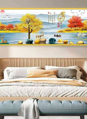 【下单立减20】自粘卧室床头装饰画墙贴客厅沙发背景墙房间墙面