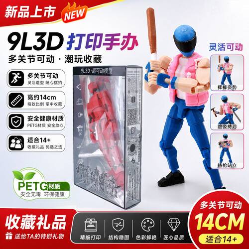 迈阿密摩托车手手办幸运13 Dummy13关节可动9L3D潮玩模型生日礼品