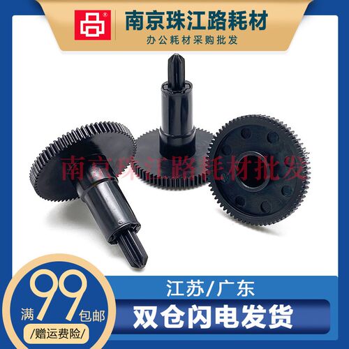 适用爱普生TM-U220B 色驱齿轮U220PD U220PB U220PA 色带驱动齿轮