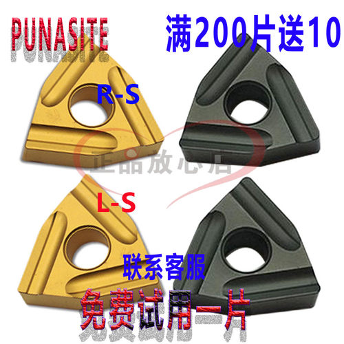 PUNA钢件刀片WNMG080404R-S  L-S CR930/920 LF9018 9118 080408
