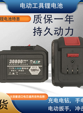 黑中马188VF128VF木工角磨机电动冲击扳手电筒锤电锯锂电池 充电