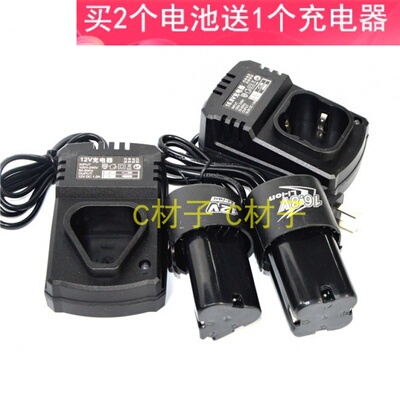 劳德诺 臣源 奔马12V 16.8V充电钻手钻螺丝刀电批 锂电池充电器