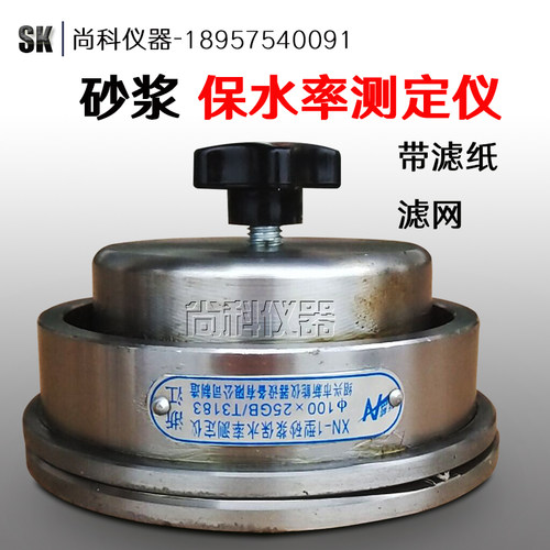 100*25砂浆保水率试模 保水率测定仪砂浆保水性试模 饱水率试验仪
