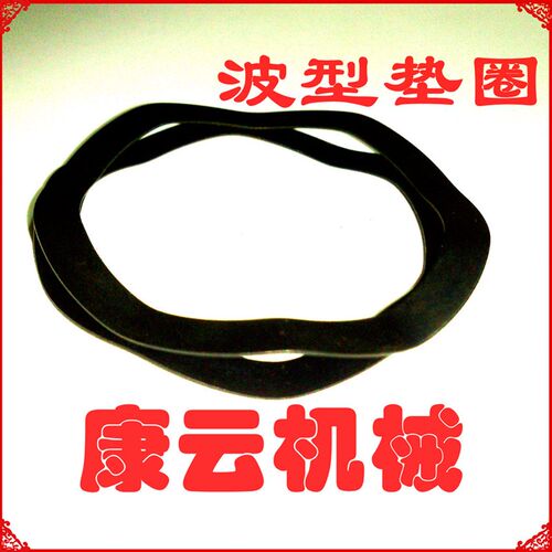 JB/T7590 特宽特大波形弹簧波纹垫片三波峰垫圈 波形垫圈