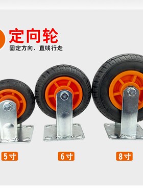 静音脚轮 6寸万向轮轮子重型手推车平板车包邮5寸8橡胶轮定向滑轮